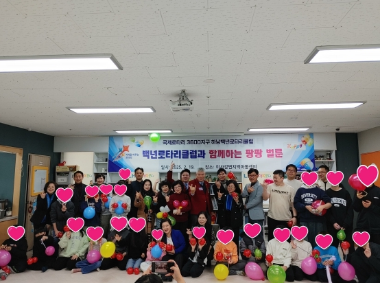 하남백년로터리클럽과 LH행복꿈터미사강변지역아동센터  아동·청소년을 위한 풍선아트 진행 기사 이미지